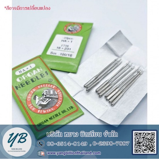 เข็มจักร เข็มเย็บผ้า เข็มจักร เข็มเย็บผ้า